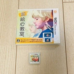 新 絵心教室(3DSソフト)