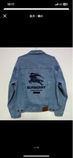 Supreme×Burberryデニムジャケット