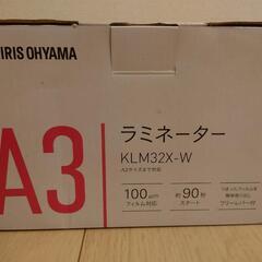 A3ラミネーター＆フィルムの画像