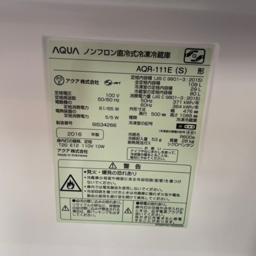 売約済み【BY REUSE 霧島国分新町店 出張買取•見積完全無料¥0】 AQUA 2ドア冷蔵庫　2016年製
