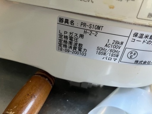 ガス炊飯器
