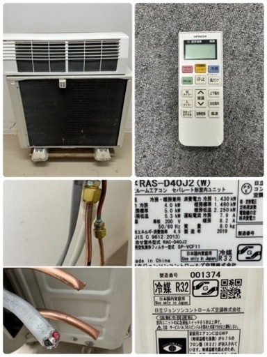HITACHI　日立　ルームエアコン　～１４畳 白くまくん　Dシリーズ　２０１９年製　RAS-D40J2