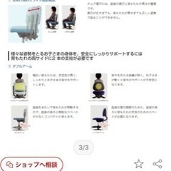 学習いす　ブルー取説付きの画像