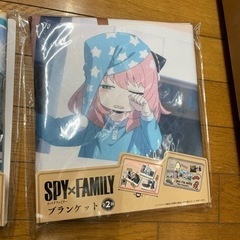 【新品】アーニャ　ブランケット　２種ありますの画像