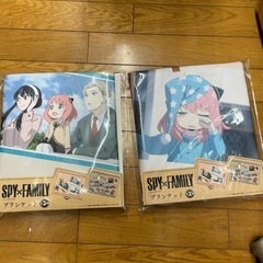 【新品】アーニャ　ブランケット　２種あります