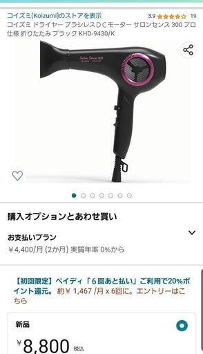 コイズミ ドライヤー ブラシレスＤＣモーター サロンセンス
