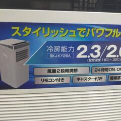移動式エアコン　交渉中の画像