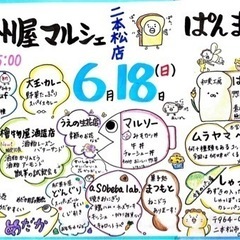 二本松勢州屋マルシェめだかすくい、めだか販売