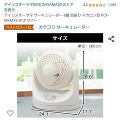アイリスオーヤマ サーキュレーター 8畳 の画像