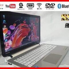 ?dynabook?T45/N?赤白ゴールド?SSD?WIN11最新23H2適用?Office2021?無線マウス