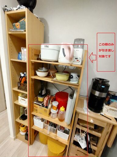 【6月14日までに引き取り希望】棚売ります　高さ約147CM、横幅約58CM