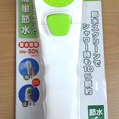 ☆タカギ TAKAGI JS433LGN シャワーヘッド 節水シ...