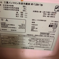 冷蔵庫の画像