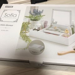【お譲り決まりました】ミニドレッサー　ニトリ