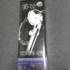 シャワー🚿ヘッド差し上げます❗️