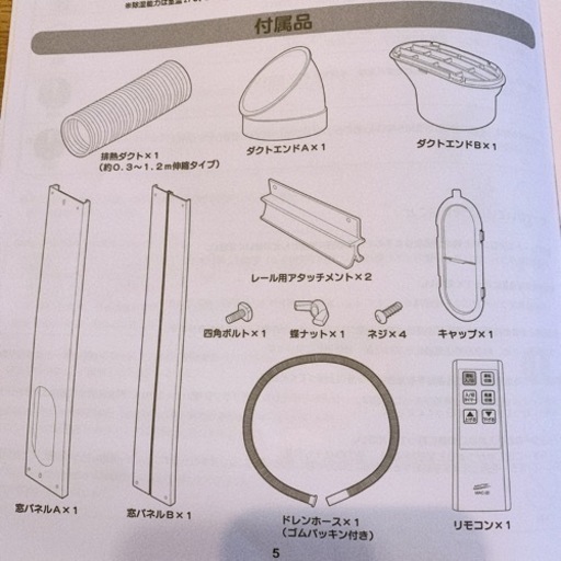 移動式エアコン（冷房・除湿・送風）MAC-20