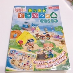 どうぶつの森ミニフィギュア　シールブック　収納ボックスの画像
