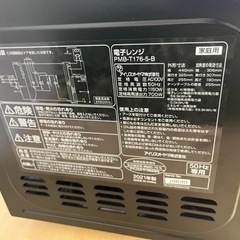 ☆【電子レンジ】（ジャンク品）の画像