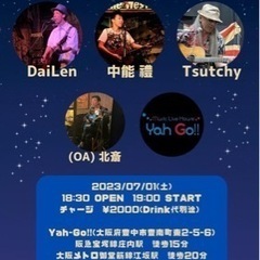 大阪・豊中　ライブハウスYah Go!! 7月1日（土）