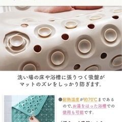 【値下げ済み】滑り止め バスマット浴室マット 入浴用マット 北欧 バス用品 お風呂マット の画像