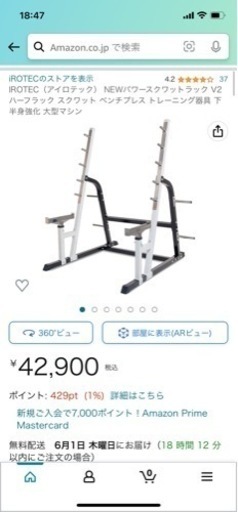状態良❗️半額！ハーフラック売ります❗️パーソナルトレーニングやホームジムにいかがでしょうか？