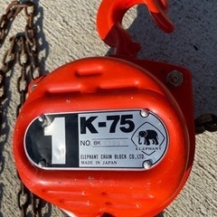 象印、チェーンブロック１ｔ、Ｋー７５ の画像