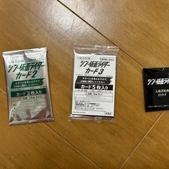 シン•仮面ライダー　入場者特典　3点