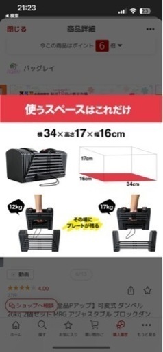可変式ダンベル26キロ　2個セット