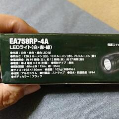 LED　ライト　新品の画像