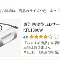 サーチライト　新品