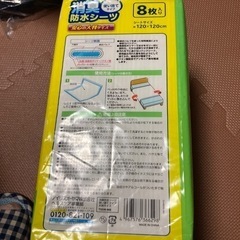 消臭　防水シーツ　大判サイズの画像
