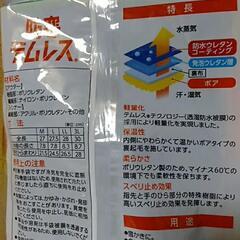 防寒テムレス　手袋の画像