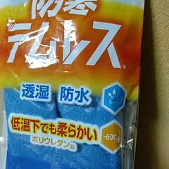 防寒テムレス　手袋の画像