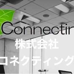 電気工事士　募集‼️