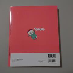 初めての妊娠・出産　新百科の画像