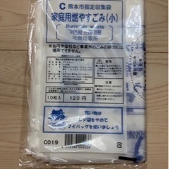 熊本市　ゴミ袋小　300枚✖️2個=600枚