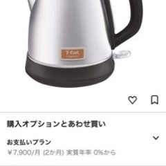 ティファール 電気ケトル 1.0L メゾン ステンレスシルバー の画像