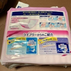ライフリー　あんしん尿とりパッド　スーパー3回吸収の画像