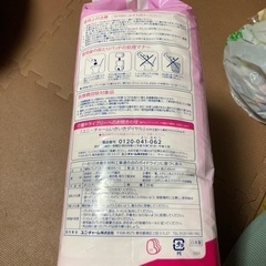 ライフリー　あんしん尿とりパッド　スーパー3回吸収の画像