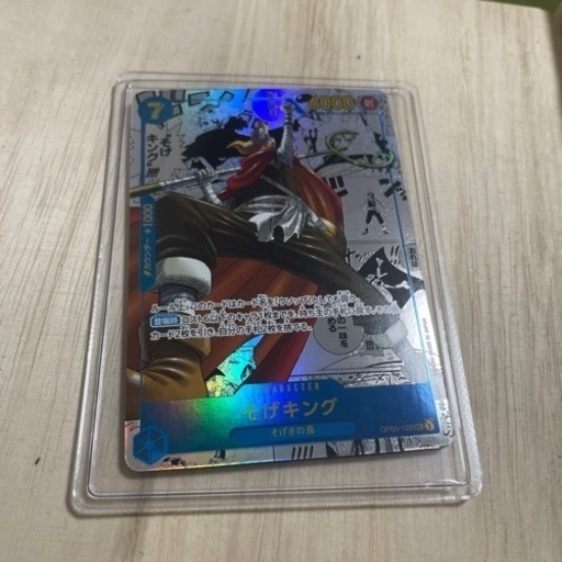 そげキング　スーパーパラレルレア