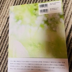 童詩　中村倫也　写真集の画像