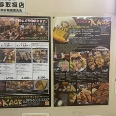 時給アップしました。ホールスタッフ募集の画像