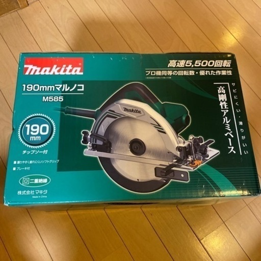 makita 190mm マルノコ　新品未開封
