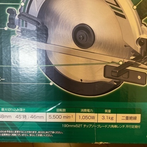 makita 190mm マルノコ　新品未開封