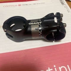 GIANT ステム