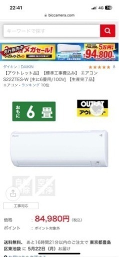 エアコン　格安　取付