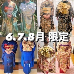 6.7.8月限定 成人式前撮 ￥10000ぽっきり！