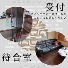 身体の内と外の両方からキレイになるご相談お待ちしております！ - ボディケア