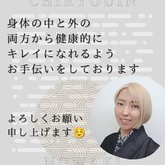 身体の内と外の両方からキレイになるご相談お待ちしております！ - 地元のお店
