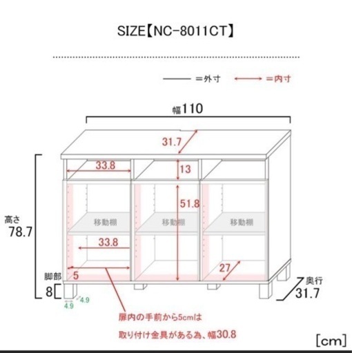 キャビネット　美品　組み立て済み　白色